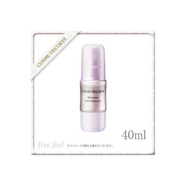 フィトチューン コスメデコルテ ターン パーフェクション 40ml