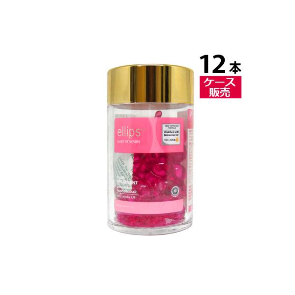 ellips（エリップス） ○ 12個セット ヘアビタミン ヘアトリートメント