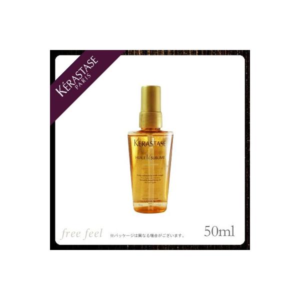 ケラスターゼ（KERASTASE PARIS） お試し HU ユイルスブリム 50ml