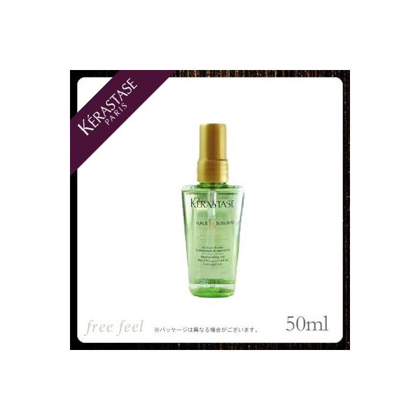 ケラスターゼ（KERASTASE PARIS） お試し ユイルスブリム モリンガ