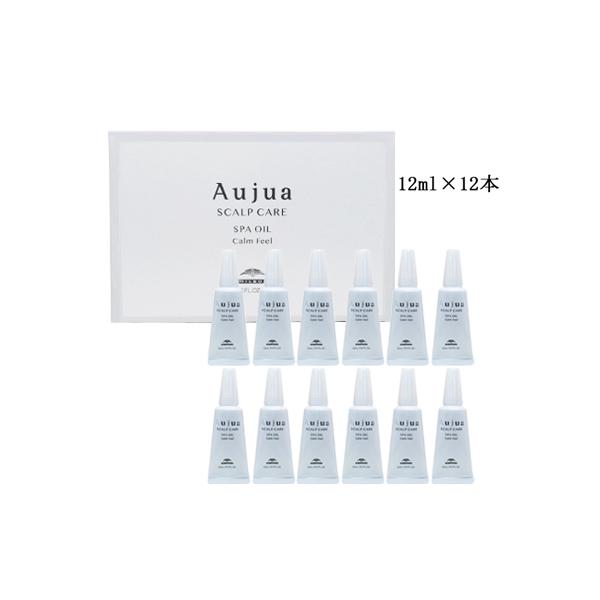Aujua ミルボン オージュア スパオイル C 12ml×12 144ml サロン専売