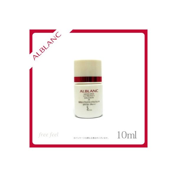 お試し ミニサイズ 花王 ソフィーナ アルブラン 薬用uvプロテクトエマルジョン ｉｉｉ 3 H 10ml Spf50 Pa 日中用乳液 医薬部外品 Sofina Alblanc Buyee Buyee Japanischer Proxy Service Kaufen Sie Aus Japan