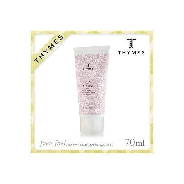 タイムズ ハンドクリーム 70ml テンプルツリージャスミン Thymes Hand Cream 2 5 Fl Oz Temple Tree Jasmine Tyms Freefeel 通販 Yahoo ショッピング