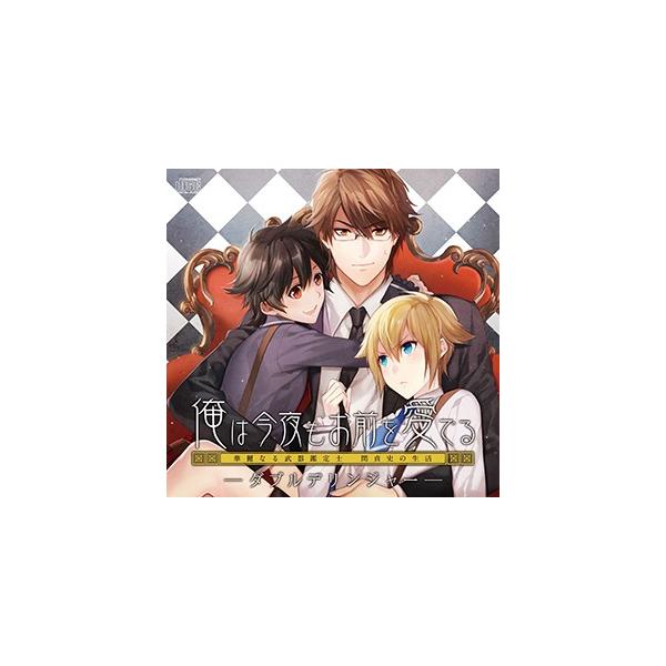 ドラマcd 俺は今夜もお前を愛でる ダブルデリンジャー 華麗なる武器鑑定士 関貞史の生活 Cheapest Japan Proxy Service Japan Wanted