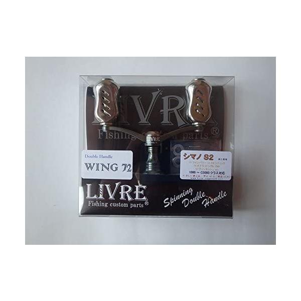 リブレ LIVRE WING 72 シマノS2用 チタン