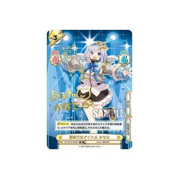 Reバース for you HP／001B-083SP 新時代のアイドル かなたホロライブ4 