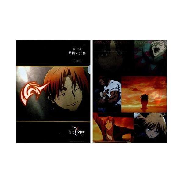 クリアファイル】Fate Zero 全13話分 クリアファイル】Fate Zero