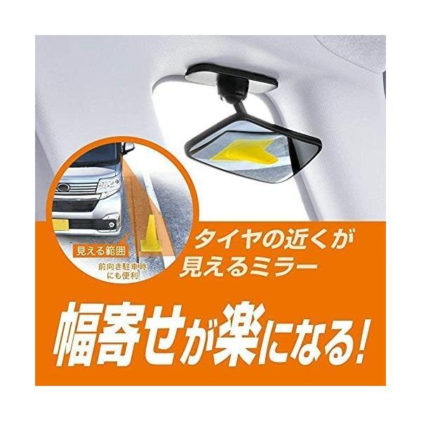 【特製ノベルティ】未使用★クレドポーボーテ★メーキャップBOX&ミラー付 カーメイト 補助ミラー 後方確認用 CZ385 : オートバックスYahoo