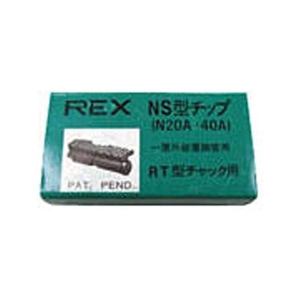 REX チップN20A-40A G0NS (NS型チップ) : fjia-wjn19j5cc20048