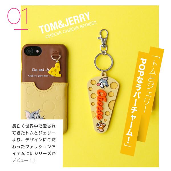 チャーム バッグチャーム キーホルダー レディース キャラクター トムとジェリー ダイカット シリコン 大人 お買い物 スーパー コンビニ メール便 送料無料 Buyee Buyee 일본 통신 판매 상품 옥션의 대리 입찰 대리 구매 서비스