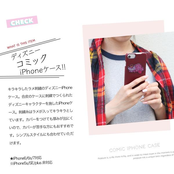 アコモデ ディズニー Iphone7 Iphone6 Iphone6s ケース 刺繍 ミッキー ミニー アリス チェシャ猫 ダイナー アイフォンカバー アイフォーン キラキラ メール便 Buyee Buyee Japanese Proxy Service Buy From Japan Bot Online