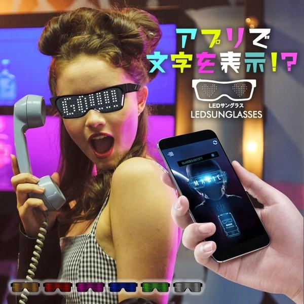 Led ディスプレイグラス 光る サングラス メガネ メンズ ミラーレンズ ダンス衣装 ヒップホップ プレゼント おもしろ グッズ おもしろグッズ O Fridstore フリッドストア 通販 Yahoo ショッピング