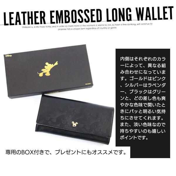 アコモデ 財布 ディズニー 財布 二つ折り 長財布 エンボス レディース ウォレット 本革 レザー カードケース ミッキー Mickey コインケース カードケース エンボス ギフト W Fridstore フリッドストア