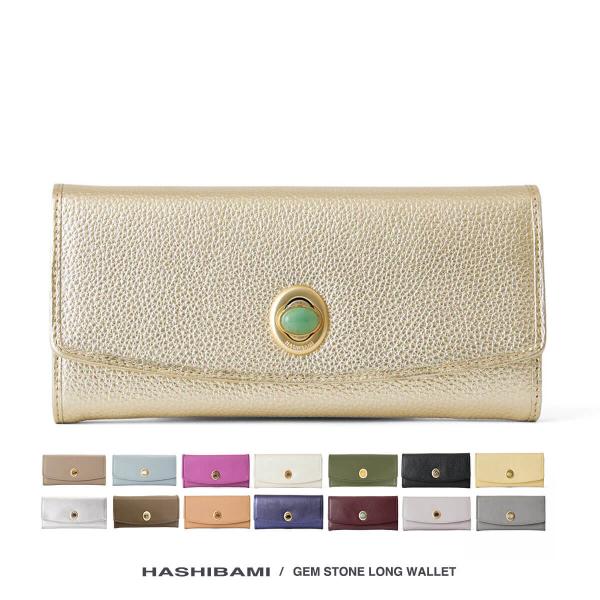 Hashibami（ハシバミ） 財布 本革 皮製品 ウォレット レディース 長