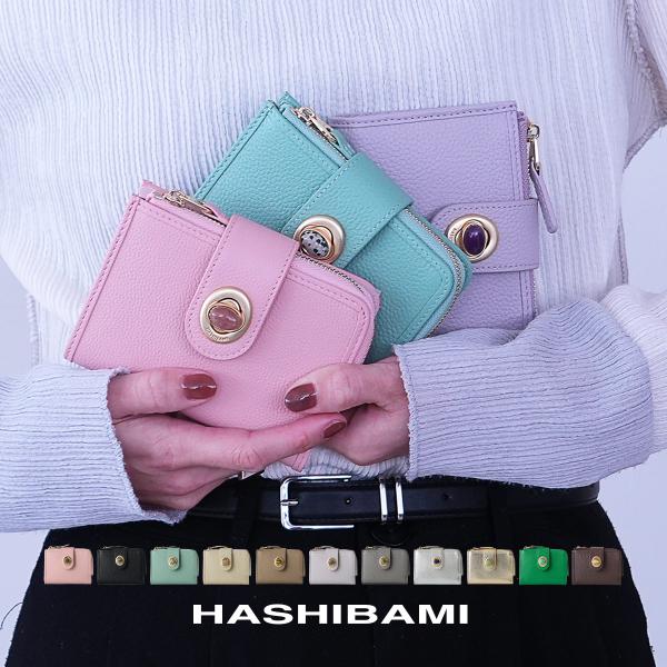 Hashibami（ハシバミ） 二つ折り 財布 本革 ウォレット レディース