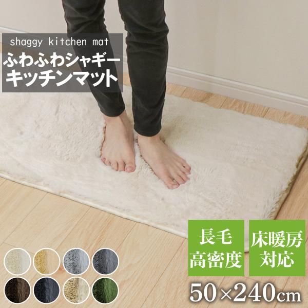 ブランド名：フリーリー※フリーリーはフリーライフ株式会社の登録商標です。登録6241186／Freely（フリーリー）＜仕様＞商品名　シャギーキッチンマットサイズ　50×240cm※サイズは誤差が生じますので、予めご了承ください。素材表地：...