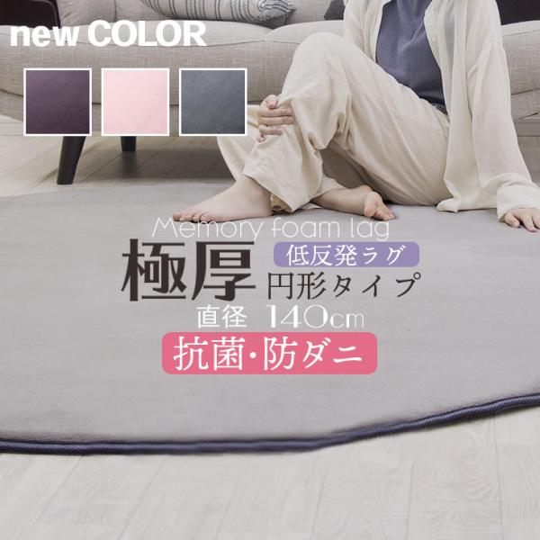 【色: ペールピンク】フリーリー ラグ 低反発ラグ 極厚25mm 円形 直径 1 フリーリー ラグ カーペット 厚手 低反発ラグ 円形 極厚 25mm