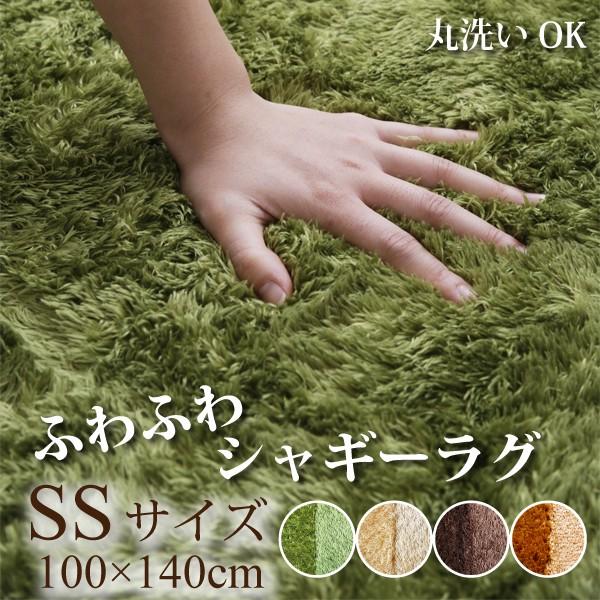 ラグ カーペット シャギーラグ ラグマット 100×140 絨毯 おしゃれ オールシーズン 秋 冬 フリーリー :rgtyoumo-01-100140: フリーライフ Yahoo!ショッピング店 - 通販 - Yahoo!ショッピング ラグ カーペット シャギーラグ ラグマット 100×140 絨毯 おしゃれ オールシーズン 秋 冬 フリーリー :rgtyoumo-01-100140: フリーライフ Yahoo!ショッピング店 - 通販 - Yahoo!ショッピング