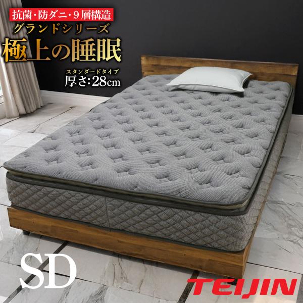 高級羊毛マットレス FREE LIFE（フリーライフ） 高級マットレス セミダブル グランド
