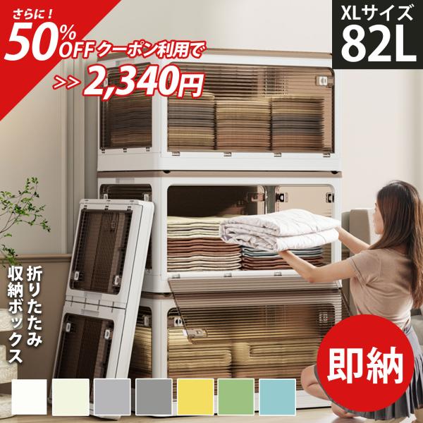 L大型ストレージキャビネット蓋付折りたたみ式 オシャレ収納便利