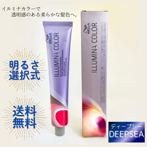 freelifestyle_illuminacolor-deep