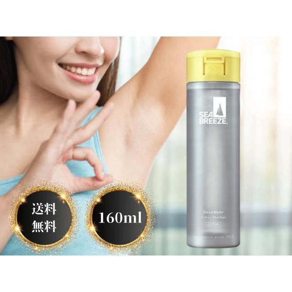 シーブリーズ デオ&ウォーター シトラスシャーベット 160ml(医薬部外品