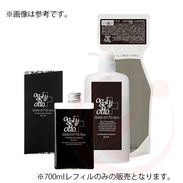 オッジィオット oggi otto シャンプー&トリートメント詰め替え用