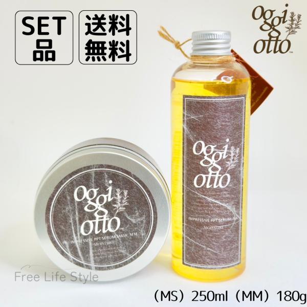 oggi otto 【セット品】オッジィオット モイスチャー インプレッシブ