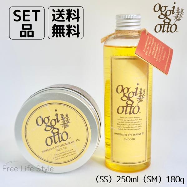 oggi otto インプレッシブPPTセラム　モイスチャーシャンプー&マスク freelifestyle_t8-oo-ss-250180set