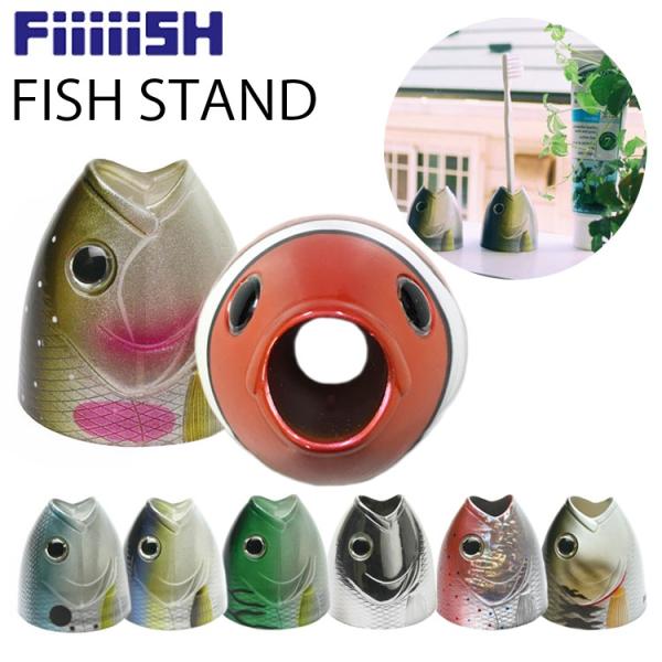 FiiiiiSH STAND フィッシュスタンド可愛い顔の魚柄スタンドホルダー歯ブラシやメモよこのペン立て、爪楊枝入れにしたりと様々なシーンを彩ってくれるアイテム下の重りでバランスを取っているので簡単に倒れることはありません。■素材：MBS...