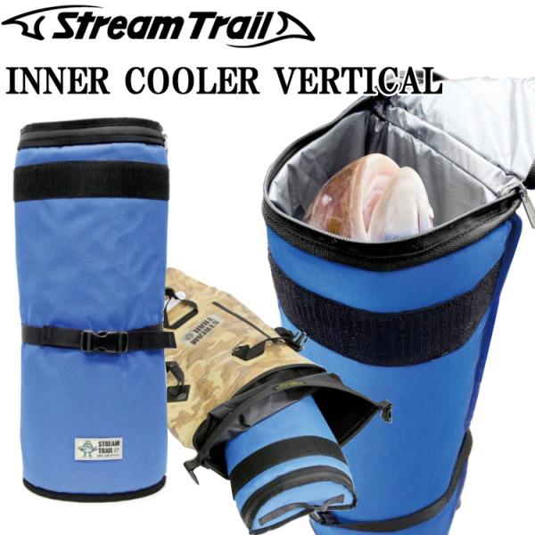 STREAM TRAIL STREAMTRAIL ストリームトレイル インナークーラー