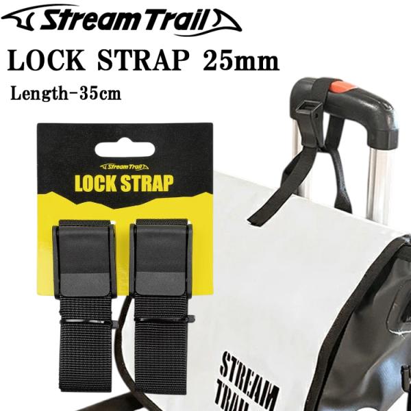 ゆうパケット対応6個迄 STREAMTRAIL ストリームトレイル ロックストラップ 25mm 長さ350mm パッキングストラップ 荷括りベルト バッグアクセサリー