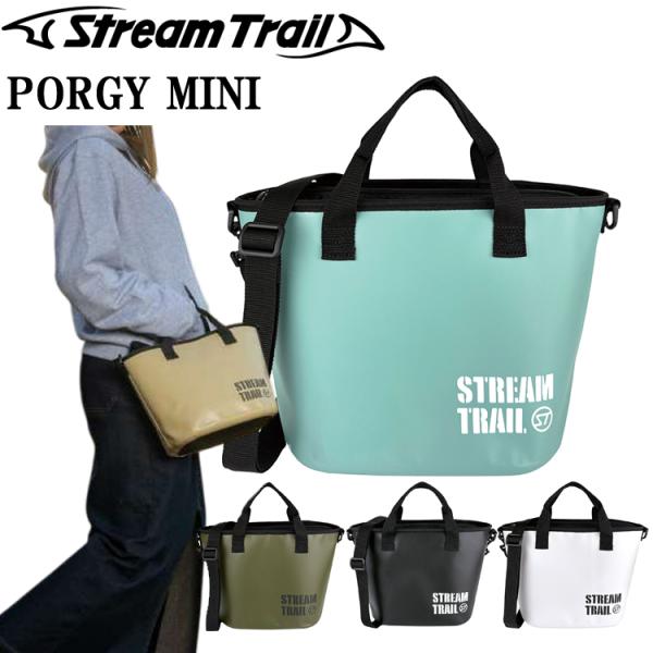 STREAMTRAIL ストリームトレイル ポーギーMINI PORGY ミニサイズ 7L ファスナーフラップ ショルダートート 防水素材