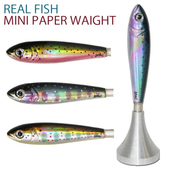 フィッシュルアーミニペーパーウエイト アクアリウム フィッシング あすつく対応