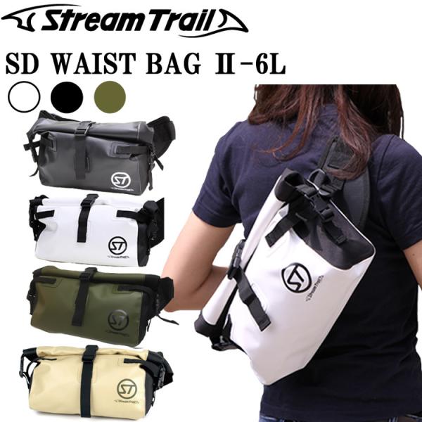 STREAMTRAIL Xg[gC SD EGXgobO2 WAIST BAG2 hobO EGXgEV_[2WAY Ή