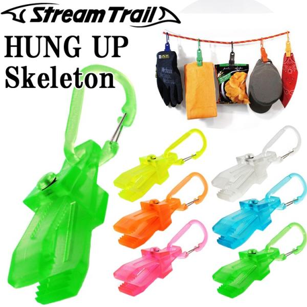 ゆうパケット対応6個迄 STREAMTRAIL ストリームトレイル HUNG UP スケルトン ハングアップ カラビナ STアクセサリー グローブホルダー あすつく対応