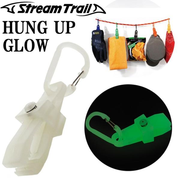 ゆうパケット対応6個迄 Streamtrail ストリームトレイル Hungup ハングアップ Glow グロウ 蓄光 カラビナ Stアクセサリー クリップホルダー あすつく対応 Buyee Buyee Japanese Proxy Service Buy From Japan Bot Online