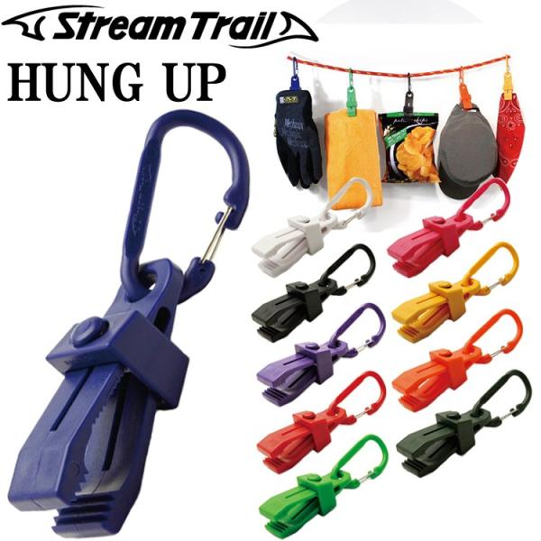 Stream Trail Hung UpHung Upはクリップ部のロック機能をスライド調整する事で、薄い物から厚手の物まで強力にグリップしてくれます。帽子や手袋、ゴミ袋やハンドタオルなどを挟み、付属のカラビナでバッグやベルトループなどにぶ...