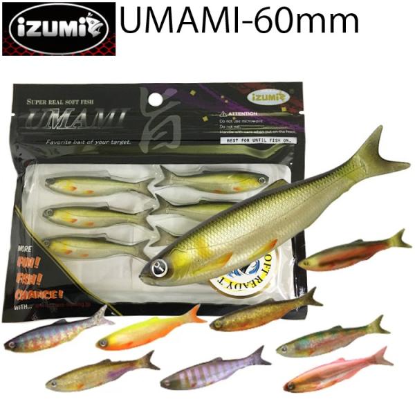 ゆうパケット対応4個迄 Izumi イズミ Umami60mm フィッシュテール リアルフィッシュソフトルアー ウマミ60 小魚型ワーム あすつく対応 Cp Umi60 フリーライン ヤフー店 通販 Yahoo ショッピング