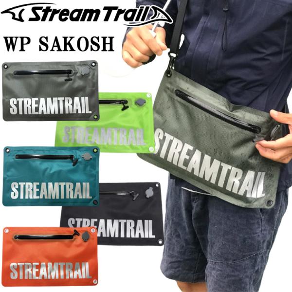 STREAM TRAIL（ストリームトレイル） WP SAKOSH WPサコッシュ 防水規格