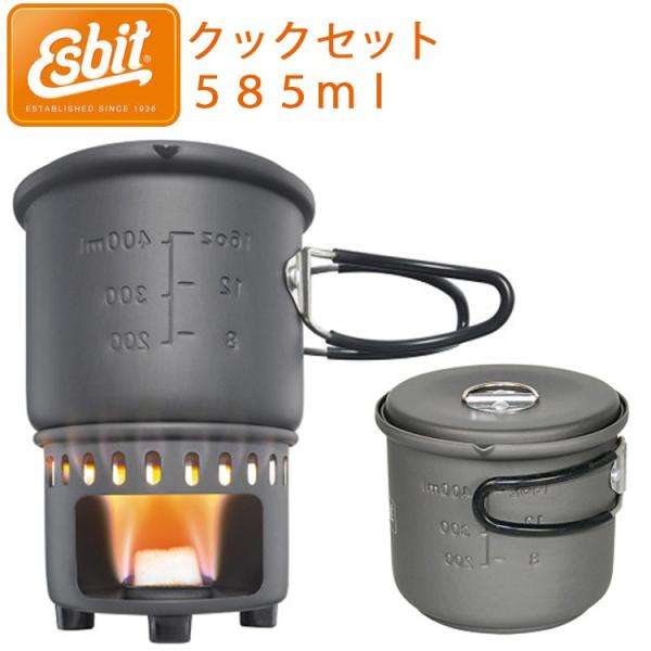 ESBIT エスビット 1100ml クックセット 固形燃料用クックセット ポット 五徳 クッカー ストーブ バーナー コンロ 調理 クッキング キャ freeline_eb-585cpos