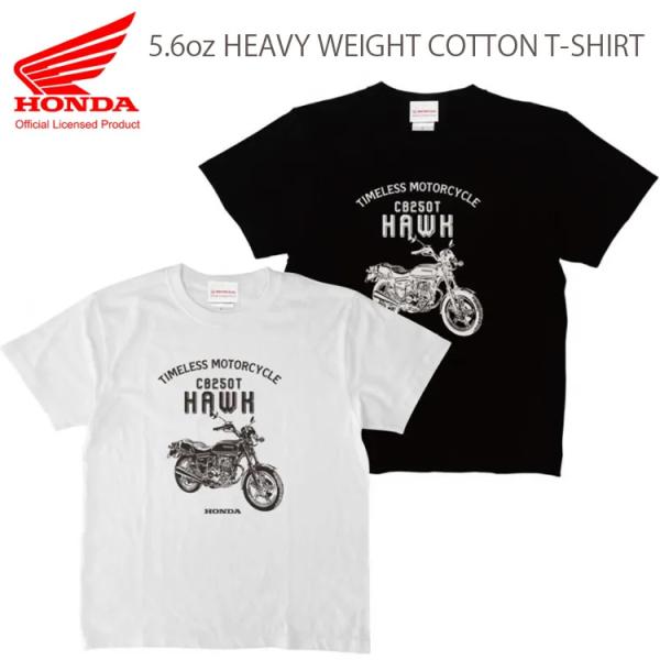 ゆうパケット対応1個迄 HONDA CB250T HAWK ホーク  6.2oz コットンTシャツ ホワイト 2501HD21-43 ホンダオフィシャルライセンス取得商品