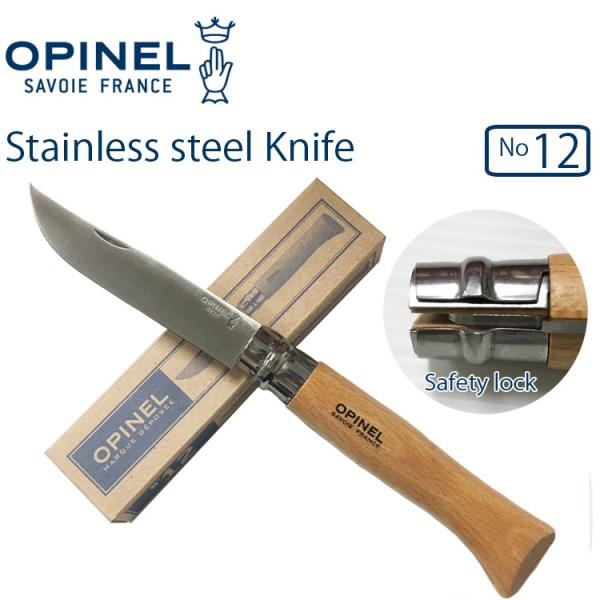 OPINEL Isl XeXiCtNo.12 {Ki 41442 Lp[ ܂肽݃iCt XeXu[hiCt