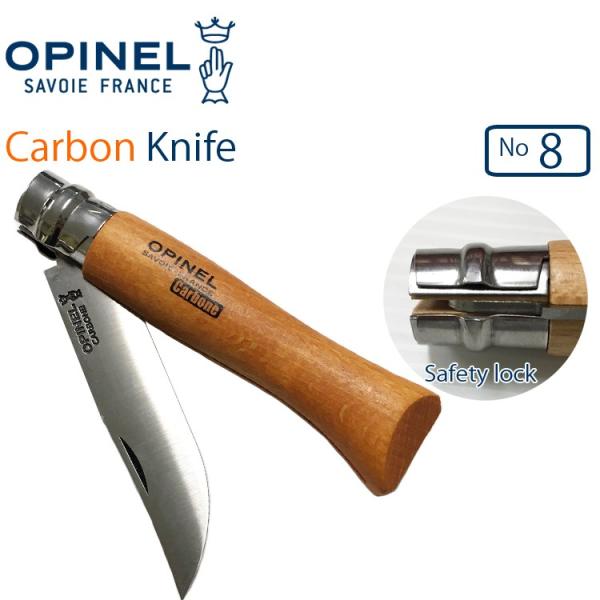 䂤pPbgΉ2 OPINEL Isl J[{iCtNo.8 CARBON {Ki 41478 tX܂肽݃iCt