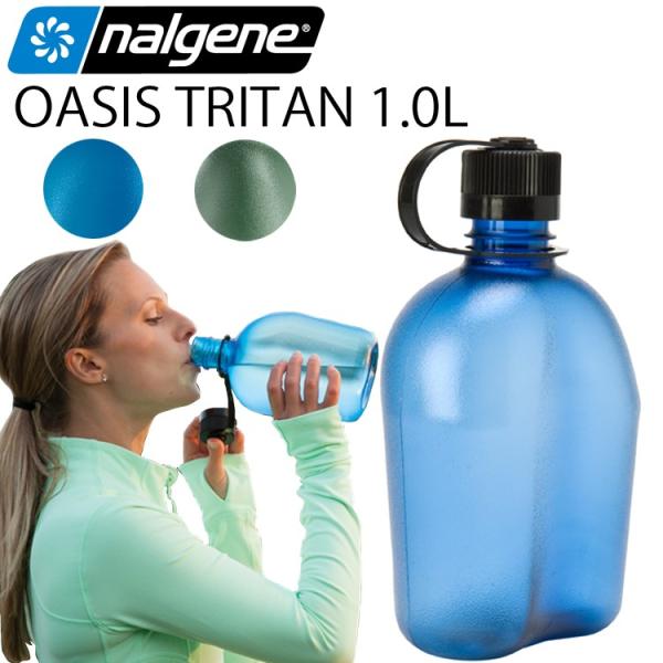 NALGENE ナルゲン 細口 オアシス トライタンボトル tritan 満水容量1000ml 常温マイボトル すいとう あすつく対応