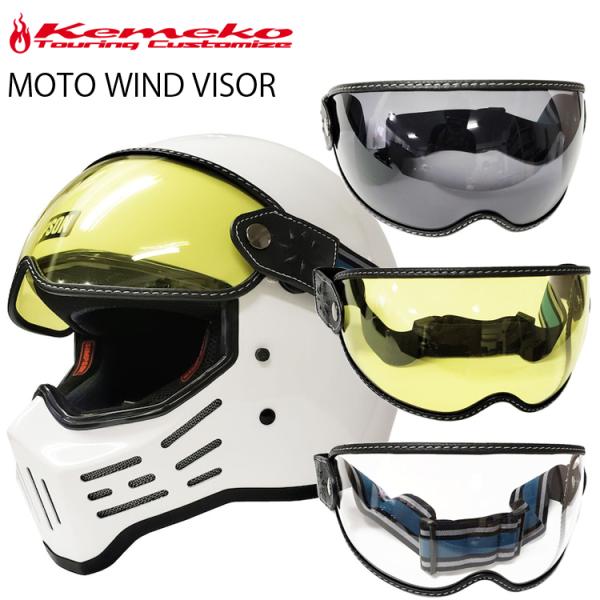KEMEKO PR gEChoCU[ X^_[hJ[ wbgpV[h S[O oCU[ MOTO WIND VISOR  Ή