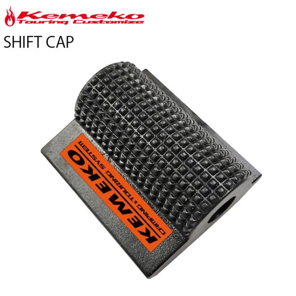 硬質ラバーのシフトラバーシフトのいわゆるマメに取付けるラバーキャップ広い面積で受ける事で疲労やシューズへの摩耗などのダメージを軽減します。またシューズプロテクターとは異なり、靴ごとに付け替える必要はありません取り付け方法デフォルトのラバーを...