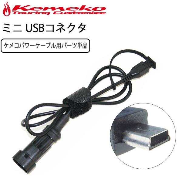 䂤pPbgΉ KEMEKO PR oCNp  ~jUSBRlN^[Pi hUSBd [dp[P[uVXep Ή