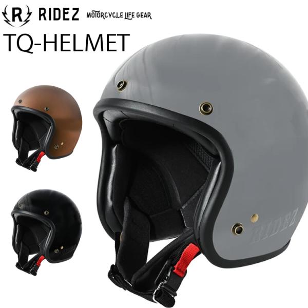 在庫販売 RIDEZ TQ HELMET TQヘルメット バイク用ジェットヘルメット あご紐マグネット式バックル スモールジェット SG