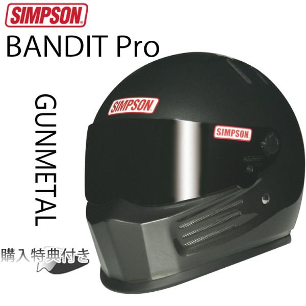美品　SIMSON シルバー フルフェイスヘルメット　BANDIT バンディット SIMPSON（バイク） SIMPSON シンプソンヘルメット バンディット